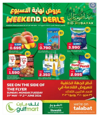Gulf Mart offers in Alshwykh from 28 to 30 May 2026 Weekend Deals