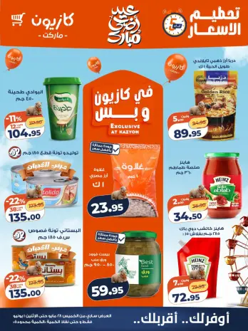 Kazyon Market Egypt offers from 28 May to 1 June 2026 Weekend Deals
