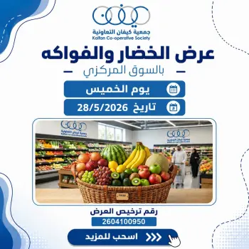 Offres Coopérative Kaifan seulement jeudi 28 mai 2026 Offre de fruits et légumes
