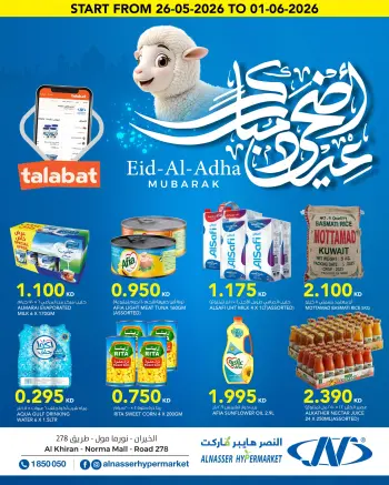 Offres Al Nasser Hypermarchés Koweït de 26 mai à 1 juin 2026 Offres de l'Aïd Adha Moubarak