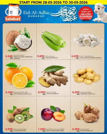 Offres Al Nasser Hypermarchés Koweït de 28 à 30 mai 2026 Offres de l'Aïd Adha Moubarak