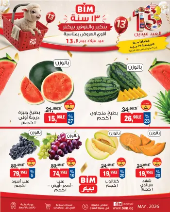 Ofertas de Mercado BIM Egipto de 29 a 31 mayo 2026 Ofertas de frutas y verduras