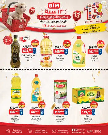 BIM Market Egypt offers from 29 May to 1 June 2026 Bim Market's 13th Anniversary Offers