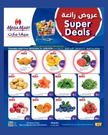 Offres Méga-marché Qatar de 28 mai à 10 juin 2026 Offres exceptionnelles