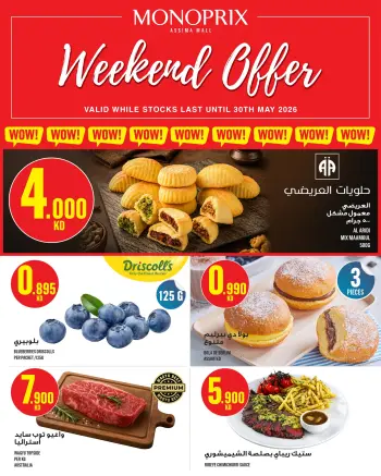 Ofertas de Monoprix Kuwait de 28 a 30 mayo 2026 Ofertas de fin de semana
