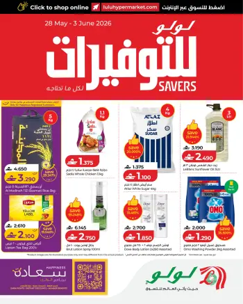 Lulu Oman offers from 28 May to 3 June 2026 Lulu Savers