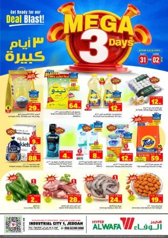 Al Wafa Hypermarket offers in Jeddah, Makkah, Taif from 14 to 16 Dhuʻl-Hijjah 1447 AH (31 May – 2 June 2026) Big Day Deals