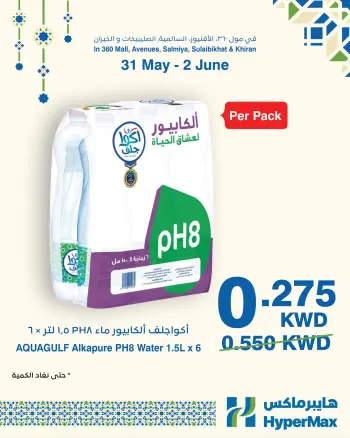 HyperMax offers in Salmiya, Alslybkhat, 360 Mall, The Avenues, Al khiran from 31 May to 2 June 2026 Super Promo Offers