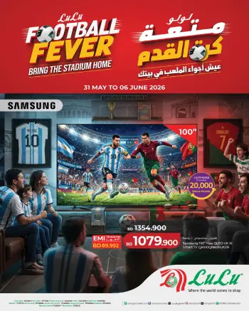 Offres Lulu Bahrein de 31 mai à 6 juin 2026 Football
