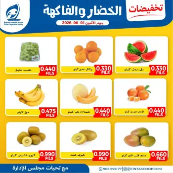 Offres Coopérative Fintas Koweït seulement lundi 1 juin 2026 Offres de fruits et légumes