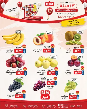 عروض بيم ماركت مصر من ٢ حتى ٣ يونيو ٢٠٢٦ عروض الخضار والفاكهة