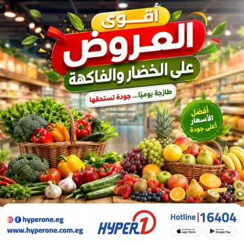 Hyperone offers from 1 to 3 June 2026 Vegetable and fruit offers