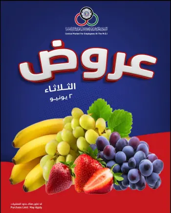 Ofertas de Cmemoi Kuwait martes 2 junio 2026 Ofertas de frutas y verduras