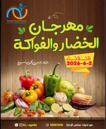 Ofertas de cooperativa Alegaila Kuwait martes 2 junio 2026 Festival de Frutas y Verduras