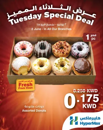 HyperMax Kuwait offers Tuesday 2 June 2026 Tuesday Special Offer