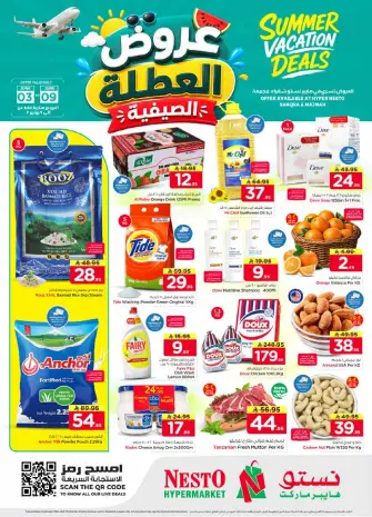 Offres Nesto Blonde., Majmaah de 17 à 23 Dhuʻl-Hijjah 1447 AH (3 au 9 juin 2026) Offres de vacances
