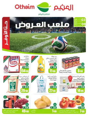 Othaim Markets Saudi Arabia offers from 17 to 23 Dhuʻl-Hijjah 1447 AH (3 – 9 June 2026) Demo Stadium