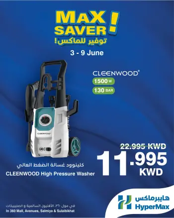 HyperMax offers in Salmiya, Alslybkhat, 360 Mall, The Avenues from 3 to 9 June 2026 Max Savings Deals