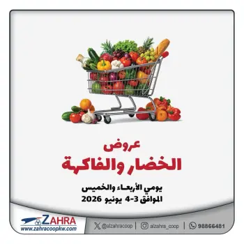 Ofertas de Al Zahraa co-op de 3 a 4 junio 2026 Ofertas de frutas y verduras
