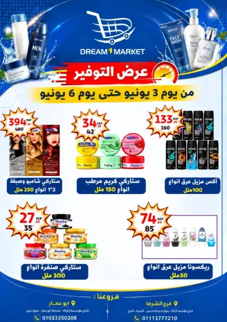 Dream Market Egypt offers from 3 to 6 June 2026 Saving Deals