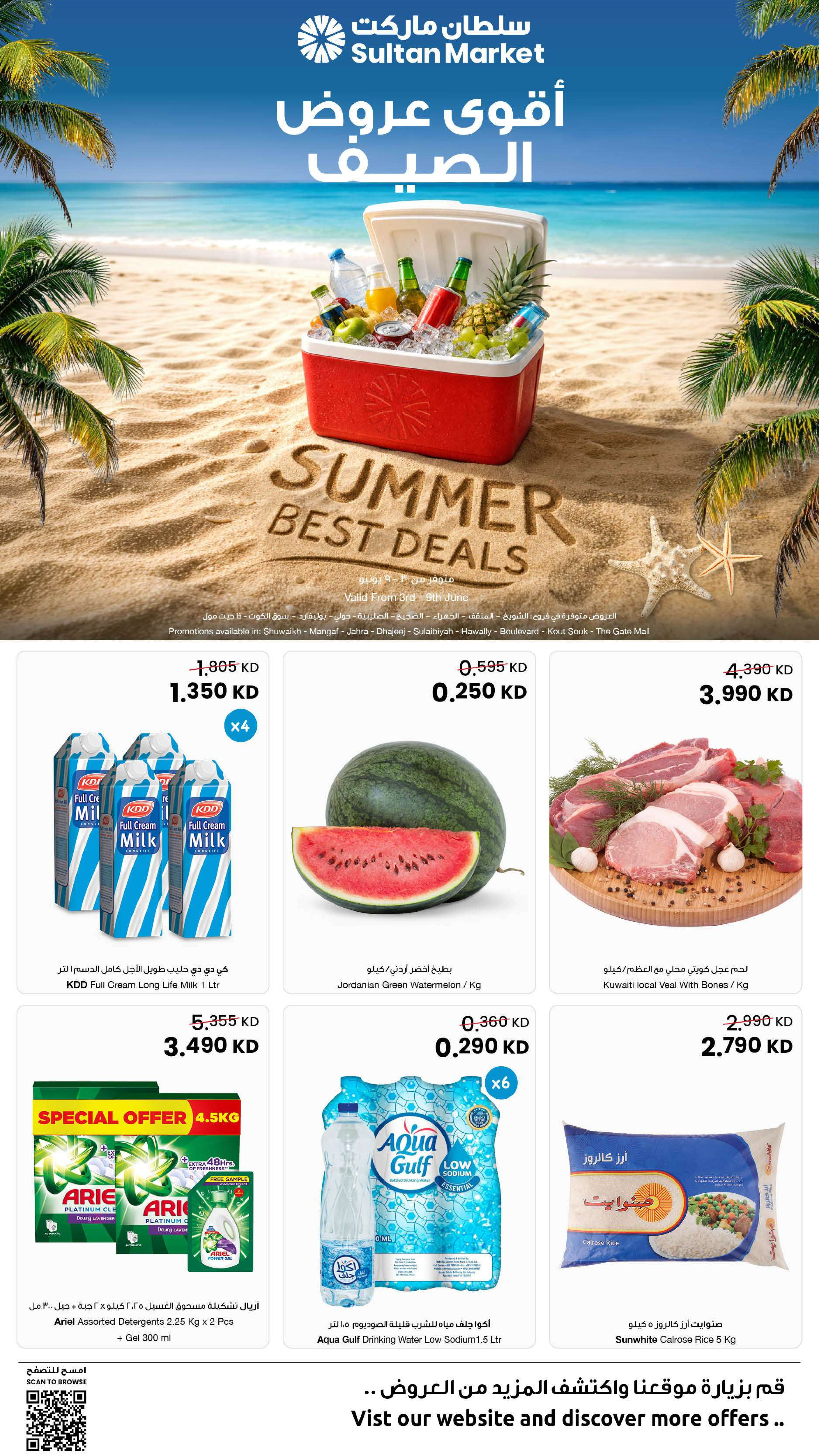 Sultan Center Kuwait offers from 3 to 9 June 2026 Best Summer Deals