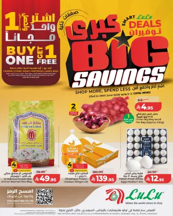 Offres Lulu Central Region de 17 à 23 Dhuʻl-Hijjah 1447 AH (3 au 9 juin 2026) Grandes offres d'économies