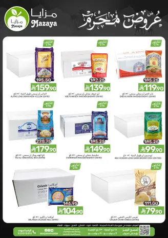 Mazaya Foods Saudi Arabia offers from 17 to 23 Dhuʻl-Hijjah 1447 AH (3 – 9 June 2026) Muharram Offers