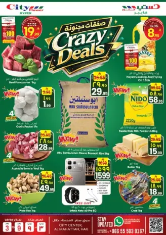 City flower offers in Hail from 17 to 23 Dhuʻl-Hijjah 1447 AH (3 – 9 June 2026) Crazy Deals