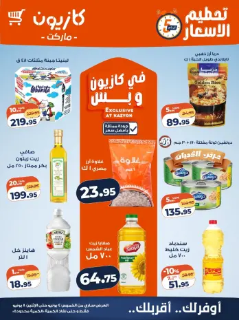Ofertas de Mercado de Kazión Egipto de 4 a 8 junio 2026 Precio aplastante