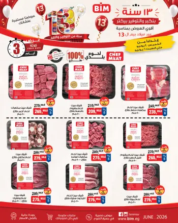 Ofertas de Mercado BIM Egipto de 4 a 6 junio 2026 Ofertas de carne y pollo