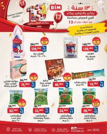 Ofertas de Mercado BIM Egipto de 4 a 6 junio 2026 Ofertas de alimentos congelados
