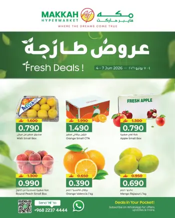 Ofertas de Makkah Oman de 4 a 7 junio 2026 Ofertas frescas