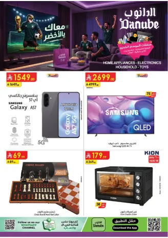 Ofertas de Danube Arabia Saudita de 17 a 30 Dhuʻl-Hijjah 1447 AH (3 – 16 junio 2026) Grandes Ofertas de la Temporada