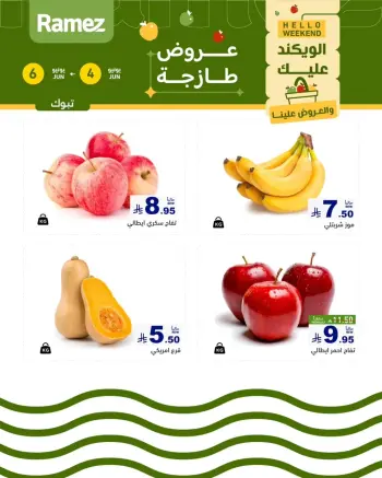 Ofertas de Mercados Ramez Tabuk de 18 a 20 Dhuʻl-Hijjah 1447 AH (4 – 6 junio 2026) Ofertas frescas
