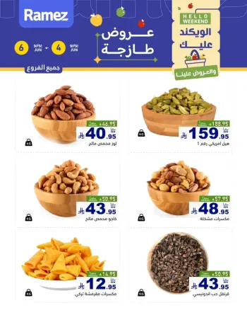 Ofertas de Mercados Ramez Arabia Saudita de 18 a 20 Dhuʻl-Hijjah 1447 AH (4 – 6 junio 2026) Ofertas frescas
