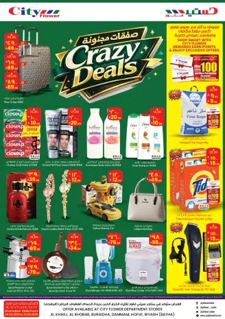 City flower offers in Riyadh from 17 to 28 Dhuʻl-Hijjah 1447 AH (3 – 14 June 2026) Crazy Deals