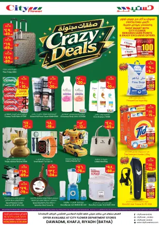 Ofertas de City flower Riyadh, Albtha de 17 a 28 Dhuʻl-Hijjah 1447 AH (3 – 14 junio 2026) Operaciones locas