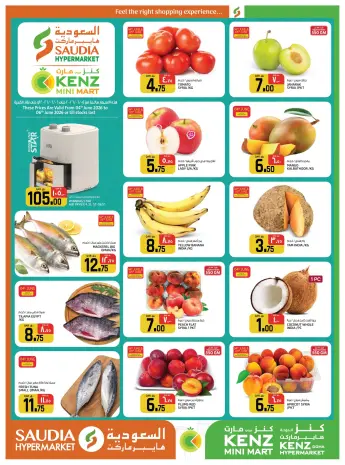 Ofertas de Grupo Saudia Katar de 4 a 6 junio 2026 Ofertas de fin de semana