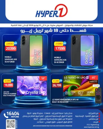 Ofertas de Hyperone de 4 a 10 junio 2026 Ofertas de TV y móvil