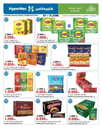 HyperMax Kuwait offers from 4 to 16 June 2026 Cheer to the Max