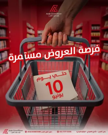 Ofertas de Centro árabe Egipto de 4 a 10 junio 2026 Ofertas de la Alegría del Eid