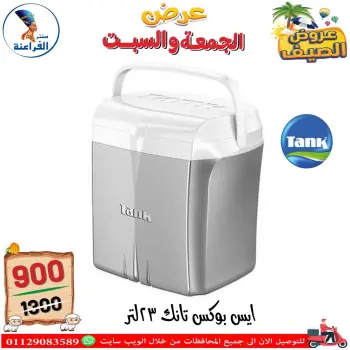 عروض سنتر الفراعنة مصر من ٥ حتى ٦ يونيو ٢٠٢٦ عروض الصيف