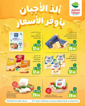 Othaim Markets Saudi Arabia offers from 17 to 23 Dhuʻl-Hijjah 1447 AH (3 – 9 June 2026) Delicious Cheese