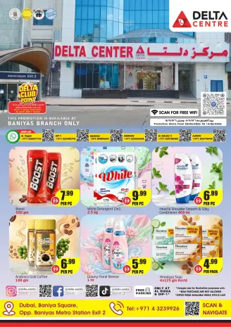 عروض مركز دلتا بفرع دبي من ٥ حتى ١٤ يونيو ٢٠٢٦ صفقات مميزة