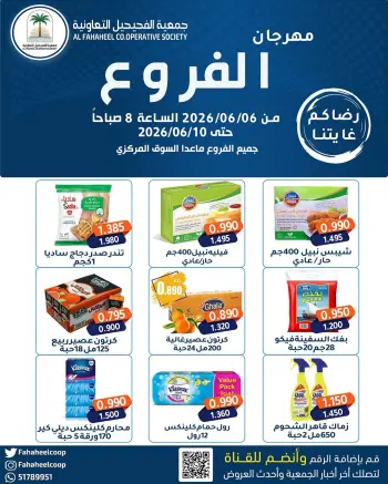 Ofertas de cooperativa fahaheel Kuwait de 6 a 10 junio 2026 Festival de la Sucursal