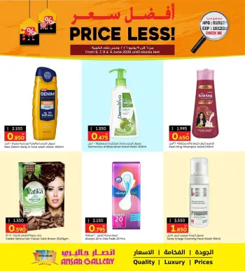 Ansar Gallery Bahrain offers from 6 to 9 June 2026 Best price
