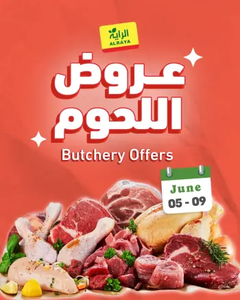 Ofertas de Mercado Al Rayah Arabia Saudita de 17 a 23 Dhuʻl-Hijjah 1447 AH (3 – 9 junio 2026) Ofertas de carne