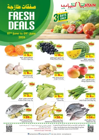 Ofertas de Hipermercado Layan Arabia Saudita de 21 a 23 Dhuʻl-Hijjah 1447 AH (7 – 9 junio 2026) Nuevas ofertas