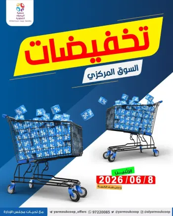 Ofertas de Cooperativa Yarmouk lunes 8 junio 2026 Venta Mercado Central