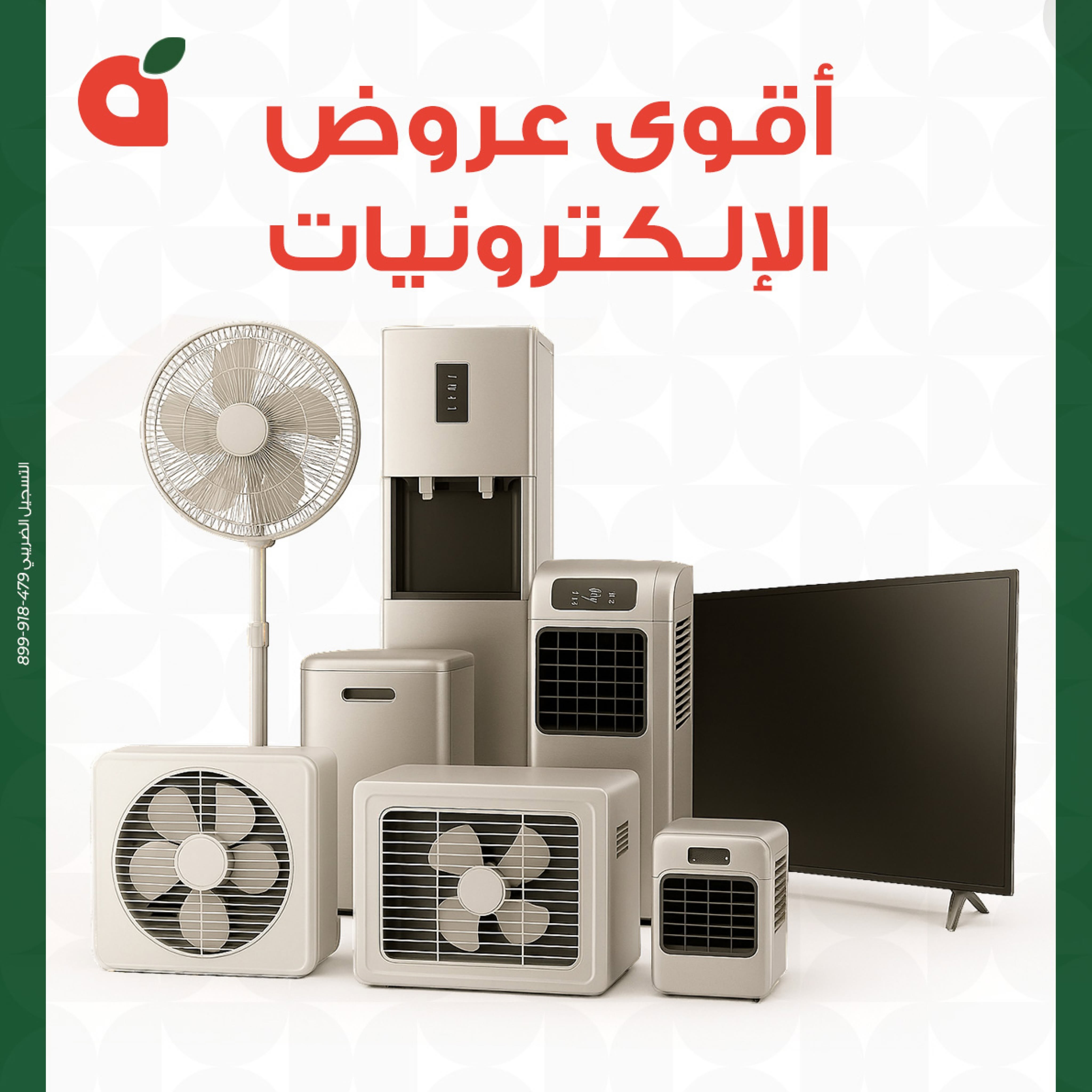 Offres Panda Egypte de 4 à 25 juin 2026 Les offres électroniques les plus puissantes